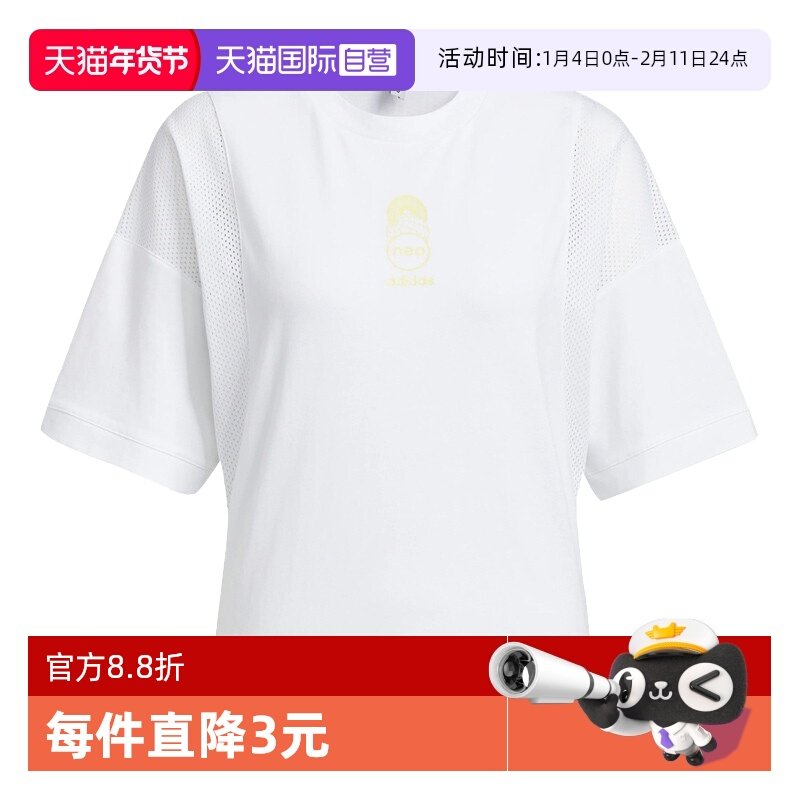【自营】阿迪达斯 （adidas） NEO女运动休闲舒适短袖T恤HS8845