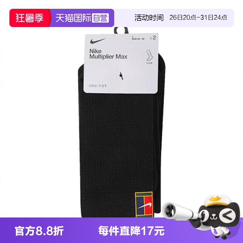 【自营】NIKE耐克中性运动长袜SK0118-010