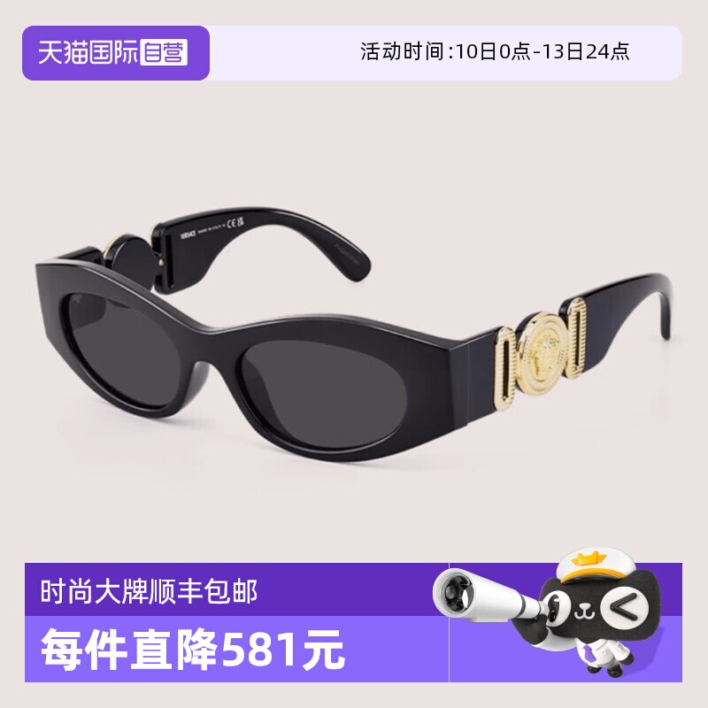 【自营】VERSACE范思哲墨镜女VE4480U前卫板材太阳镜男VE4489U