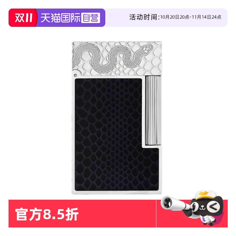 【自营】S.T.Dupont法国都彭朗声打火机Cling系列生肖蛇年限定款