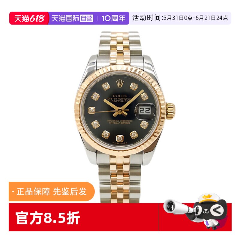 【自营】中古99新劳力士日志型18K黄金黑盘自动机械手表女179173