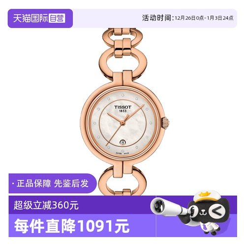 自营瑞士天梭商务机械女表日历