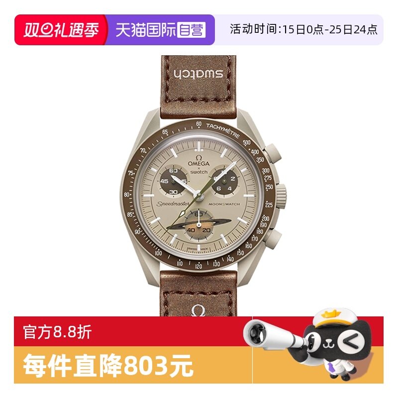 Swatch斯沃琪瑞士石英机芯