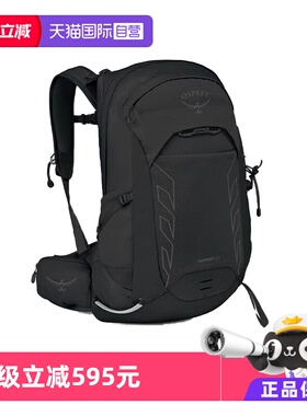 【自营】OSPREY暴风22L户外TEMPEST运动时尚百搭双肩包10006800