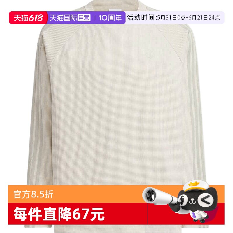 【自营】阿迪三叶草男子WAFFLE TEE LS运动长T恤KH1175
