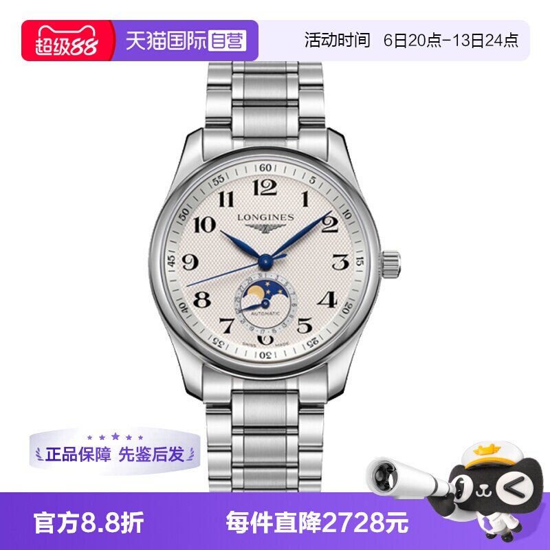 【自营】中古95新浪琴名匠系列男表机械手表瑞士腕表麦粒纹 百搭图片