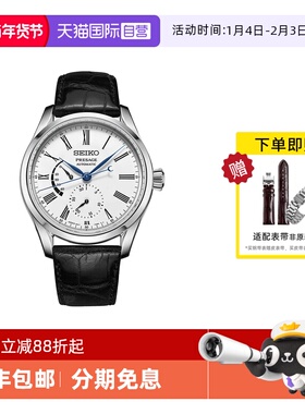 【自营】SEIKO精工手表男 珐琅表盘机械鳄鱼皮带防水男表SPB045J1