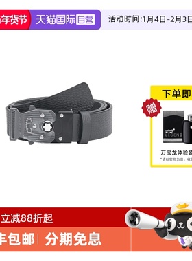 【自营】MONTBLANC万宝龙腰带男透明自动扣灰色软面皮腰带131166