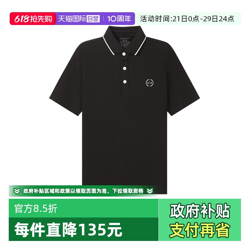 【自营】Armani Exchange阿玛尼 男士棉质短袖POLO衫8NZF70 Z8M9Z