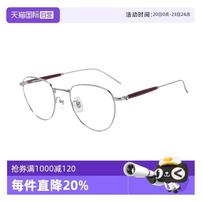 【自营】万宝龙Montblanc金属圆框细框斯文光学近视眼镜框MB0410O