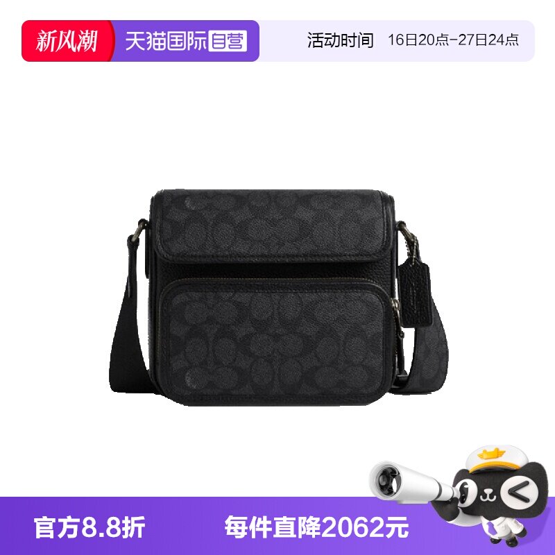 【自营】COACH/蔻驰Sullivan20品牌印花磁扣闭合单肩斜挎包小号