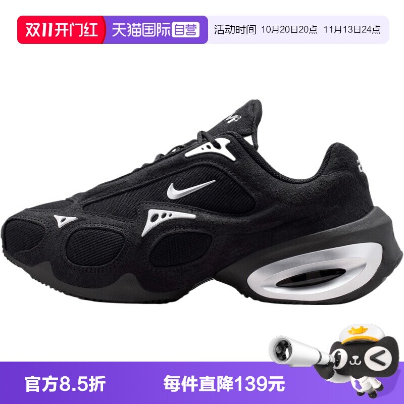 【自营】NIKE耐克AIR MAX MUSE 2女子运动休闲鞋运动鞋IQ0013-001