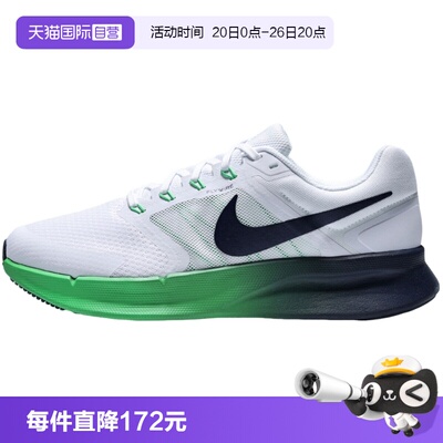 【自营】Nike耐克男鞋RUN SWIFT 3轻盈缓震休闲跑步鞋DR2695-124
