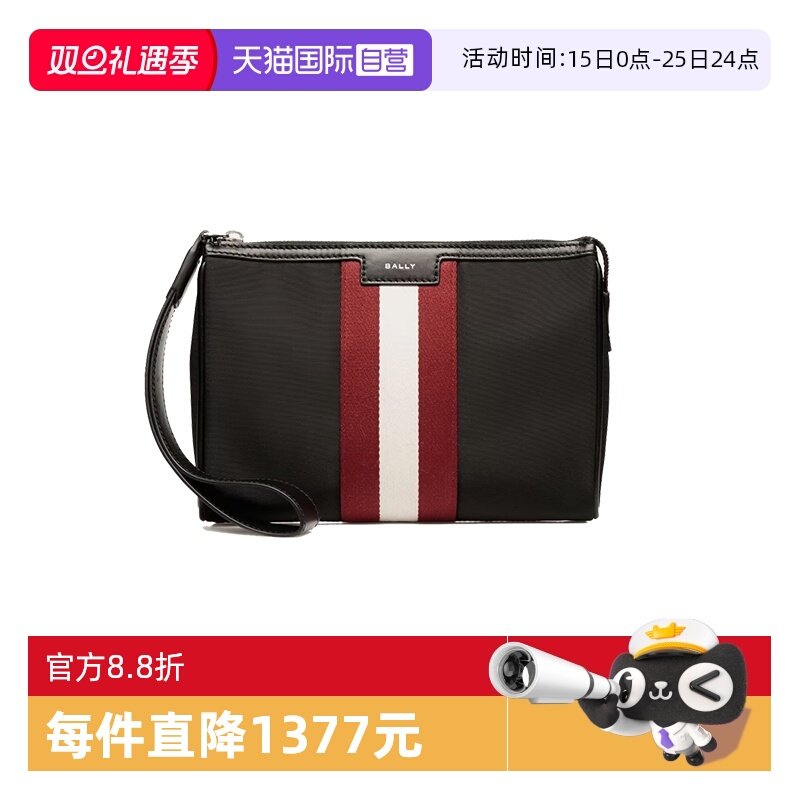 【自营】Bally/巴利春夏时尚男士经典红白条纹手拿包送礼6308759