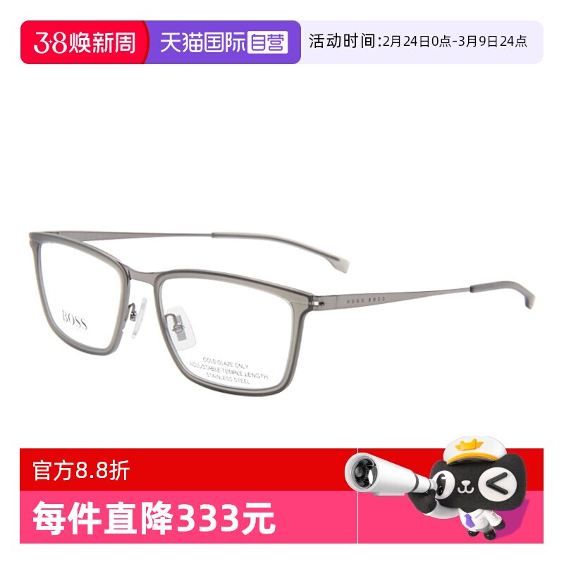 【自营】BOSS镜框近视眼镜框方框商务男女眼镜光学眼镜架1242