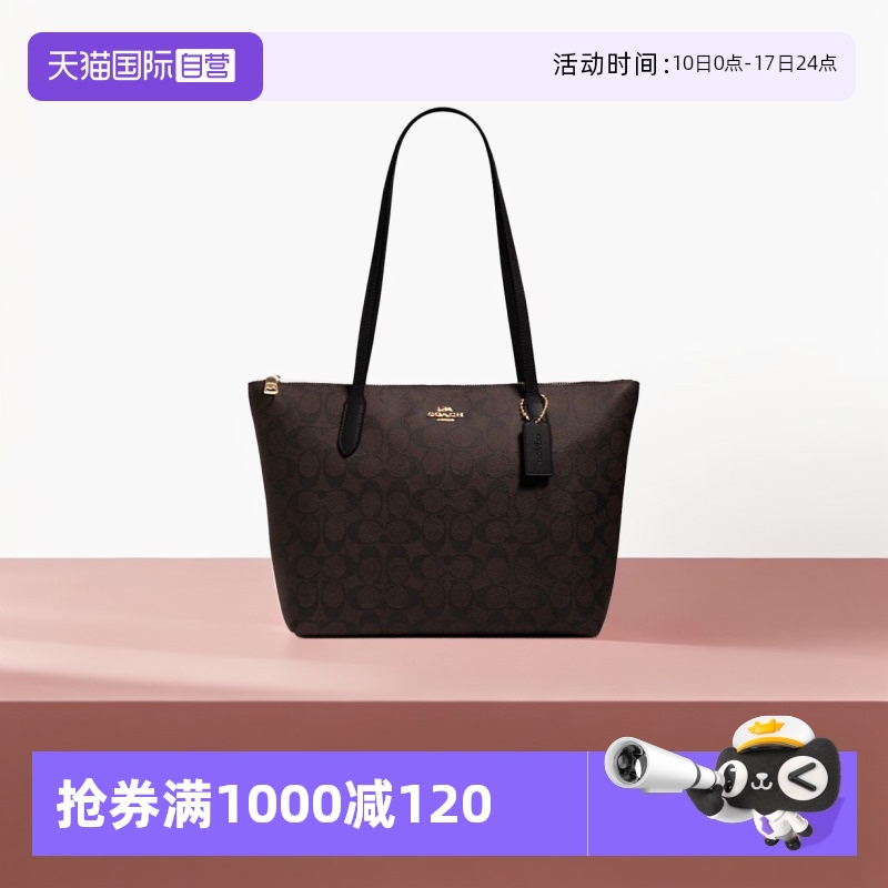 【自营】COACH/蔻驰拉链托特包单肩包购物袋妈咪包4455