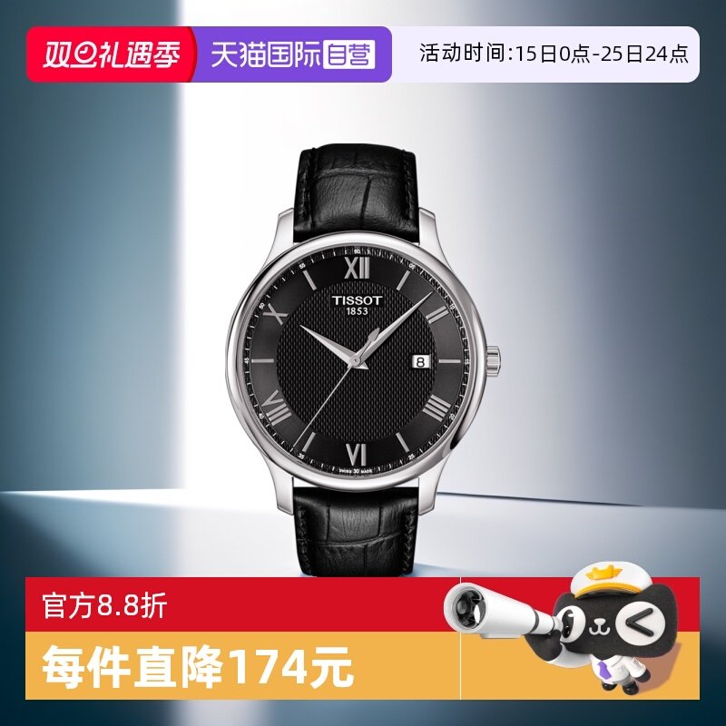 【自营】天梭Tissot俊雅商务石英男表T063.610.16.058.00瑞士手表