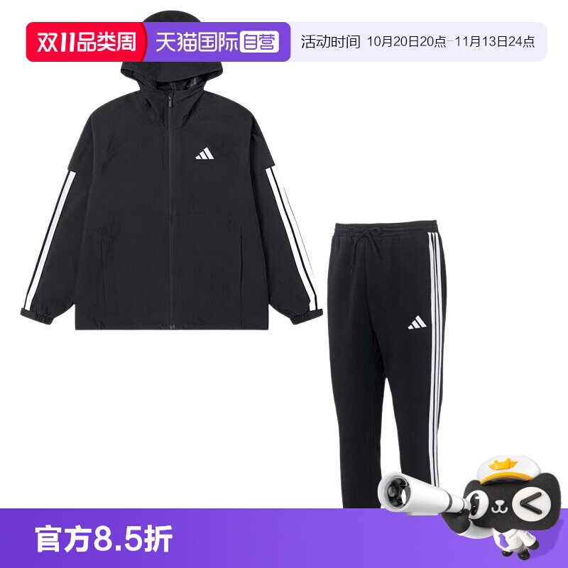 【自营】Adidas阿迪达斯套装男装梭织连帽夹克上衣加绒针织运动裤