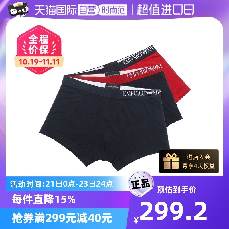 【自营】EMPORIO ARMANI阿玛尼男士棉质弹力平角内裤3条装红色