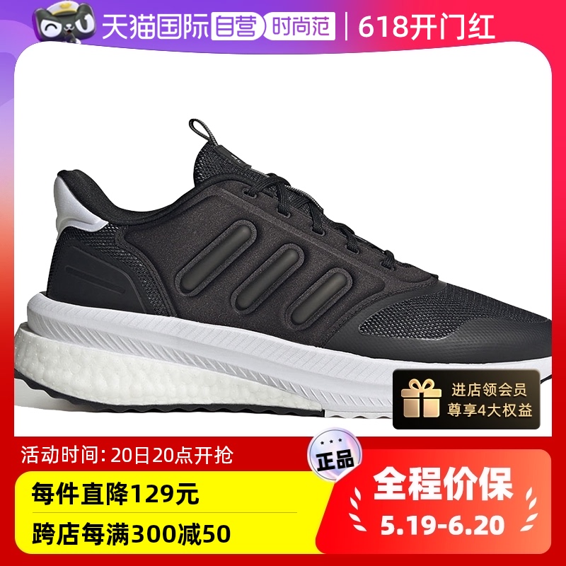 【自营】Adidas/阿迪达斯秋季新款X_PLRPHASE男子休闲鞋IG4768