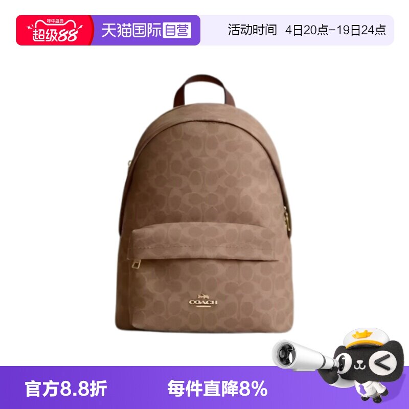 COACH/蔻驰日常女士双肩包