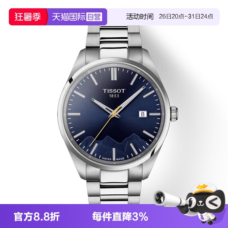天梭瑞士商务瑞士石英手表情侣款