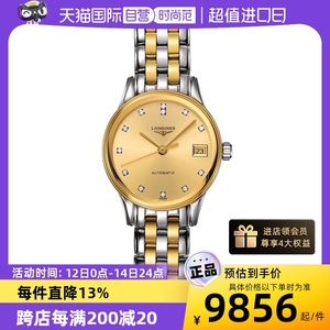 自营瑞士机械Longines