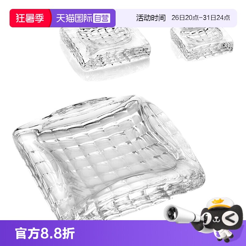 【自营】ivv意大利进口水晶玻璃客厅烟缸奢华大号透明雪茄烟灰缸