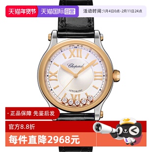 【自营】中古95新萧邦HAPPY SPORT快乐运动系列女士手表自动机械