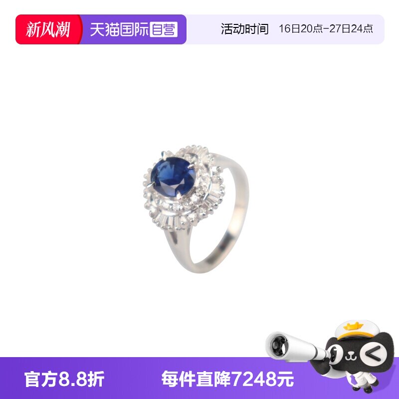 【自营】中古95新日本进口商品椭圆型切工蓝宝石钻石戒指铂金51号
