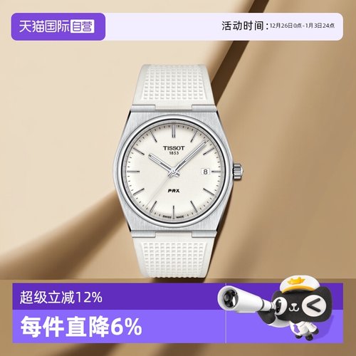 天梭石英时尚瑞士石英机芯手表