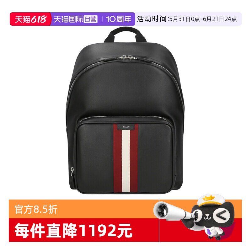 【自营】Bally/巴利男士手提双肩包背包电脑包 CODE BACK