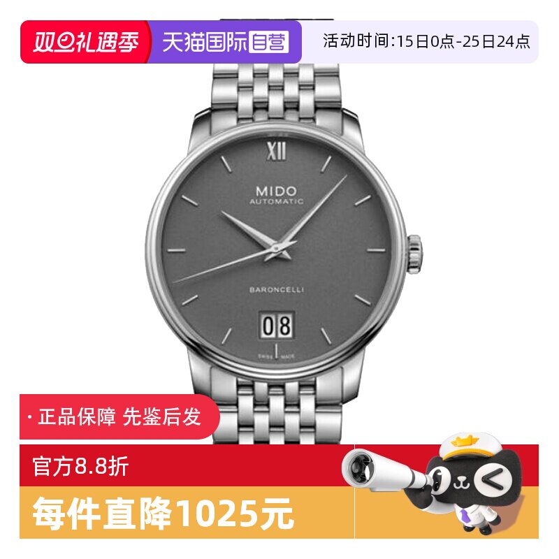 自营瑞士瑞士机械表美度商务机械