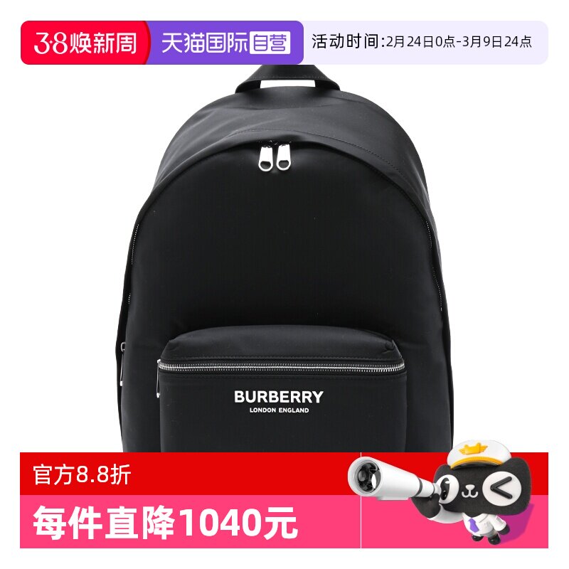 【自营】BURBERRY/博柏利男女同款尼龙轻便大容量双肩包旅游包