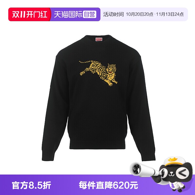 【自营】KENZOFW26动物印花圆领男士羊毛棉刺绣长袖毛衣针织衫