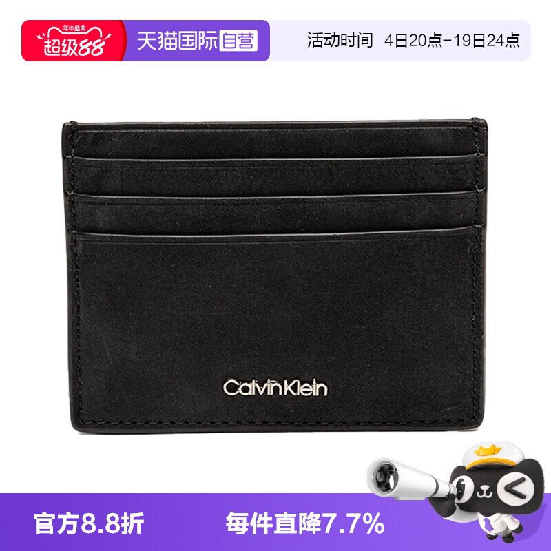 【自营】CK卡包商务收纳多卡槽零钱包旅行牛皮卡片K50K512791