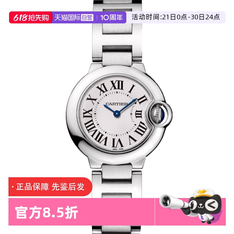 【自营】中古全新未使用卡地亚蓝气球系列女表石英手表正品送礼