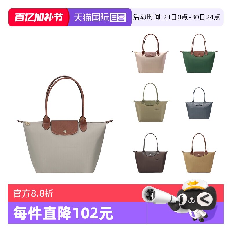 【自营】LONGCHAMP/珑骧女士中号长柄可折叠单肩包饺子包2605 089