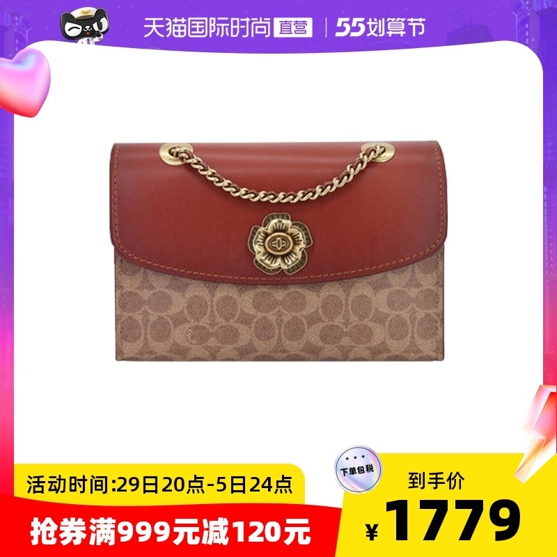 【直营】COACH蔻驰 山茶花PARKER时尚单肩斜挎链条包女包 30585