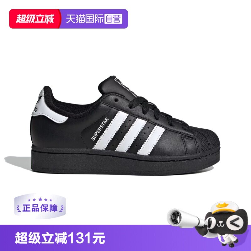 【自营】阿迪达斯鞋三叶草贝壳头运动板鞋JH9977