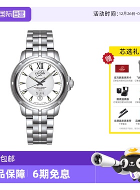 【自营】Enicar英纳格手表男 英雄机械表钢带男表3168/50/325aCHA