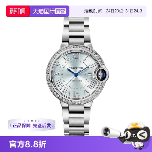 正品卡地亚蓝气球时尚腕表女款