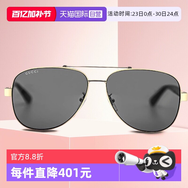 【自营】GUCCI古驰墨镜男飞行员双梁GG0528S金属防紫外线太阳镜女