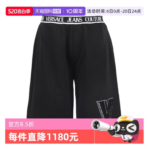 【自营】Versace Jeans Couture男士LOGO细节宽松休闲松紧腰短裤