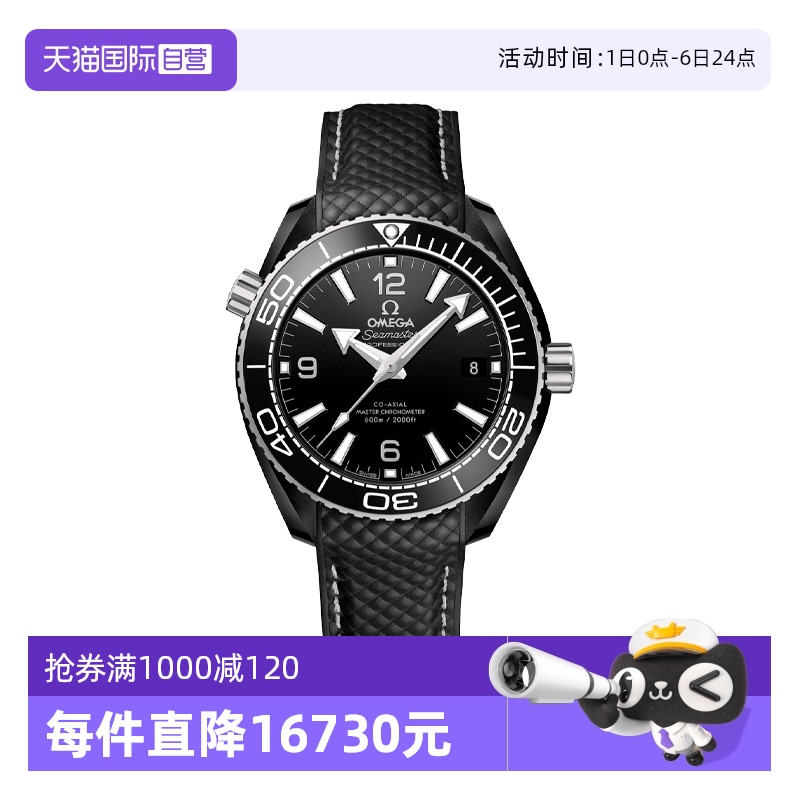 【自营】中古95新欧米茄海马600系列男士手表机械腕表瑞士表运动