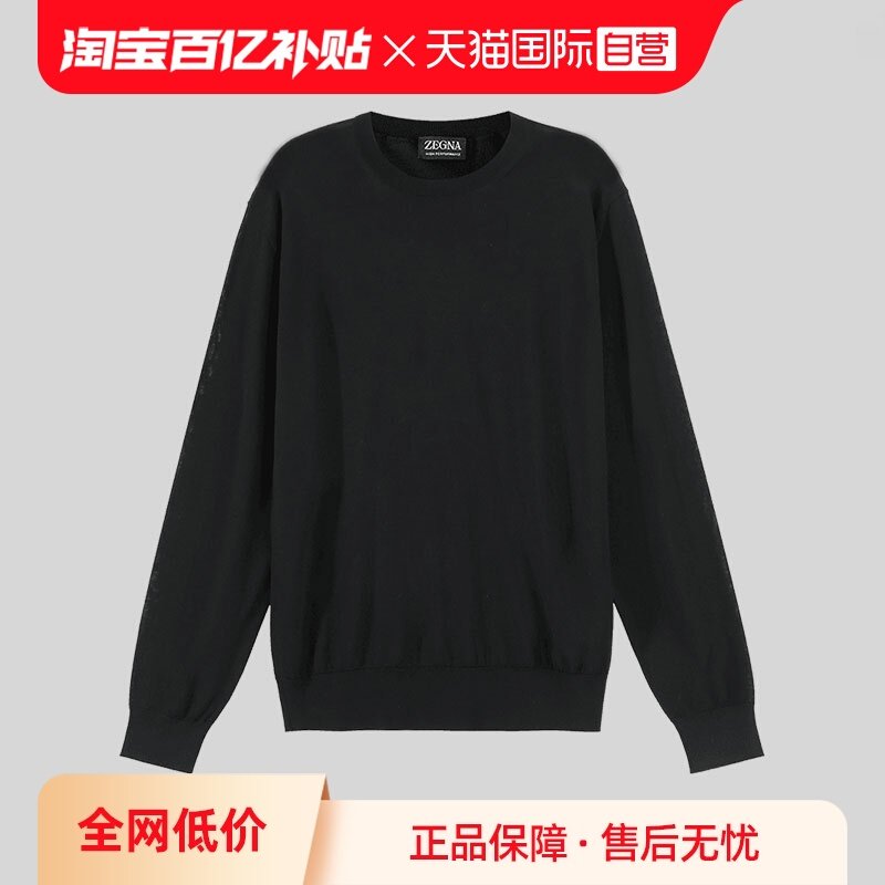 【自营】ZEGNA 男士薄款圆领羊毛衫针织衫打底衫 UCM00A6 110长袖