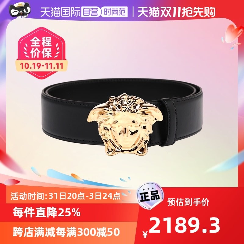 【自营】Versace/范思哲男士金色美杜莎腰带休闲牛皮革皮带送男友