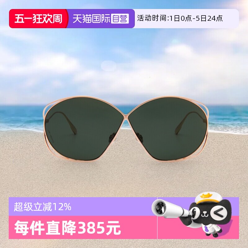 【自营】Dior/迪奥 墨镜眼镜太阳镜女款明星同款STELLAIRE2椭圆