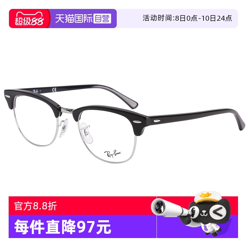 【自营】RayBan雷朋复古 近视光学眼镜框0RX5154板材玳瑁镜架