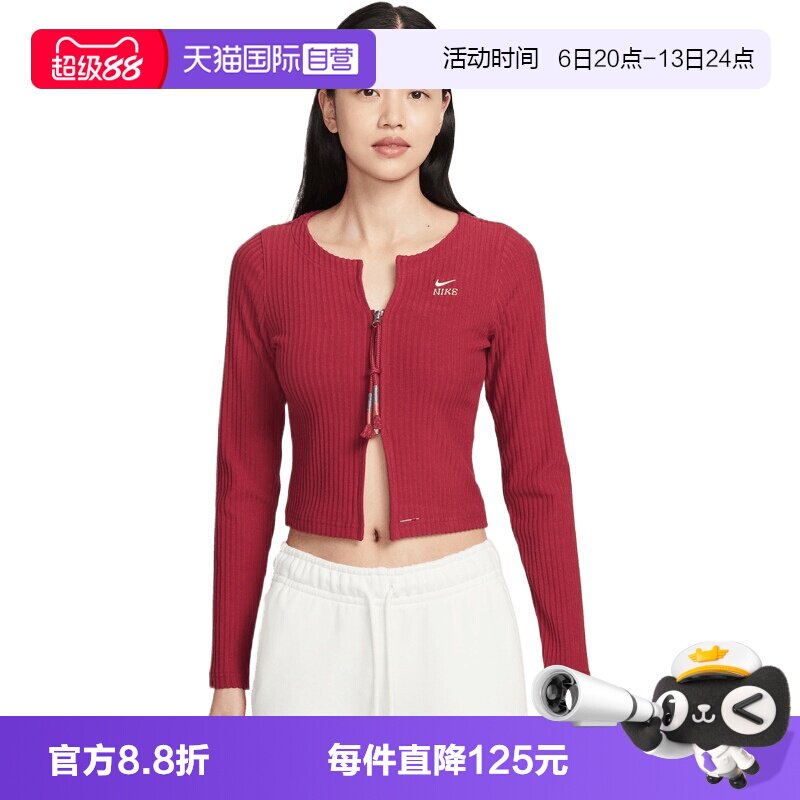 【自营】NIKE耐克女子NK CHLL RIB 毛线开衫外套IQ3828-613